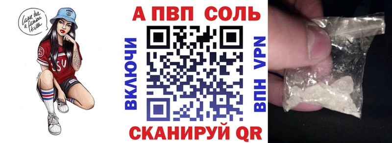 A-PVP Crystall  OMG рабочий сайт  Медвежьегорск  закладка 