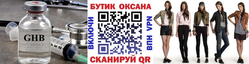 БУТИРАТ бутандиол  Медвежьегорск 