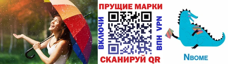 Марки NBOMe 1500мкг  Медвежьегорск 